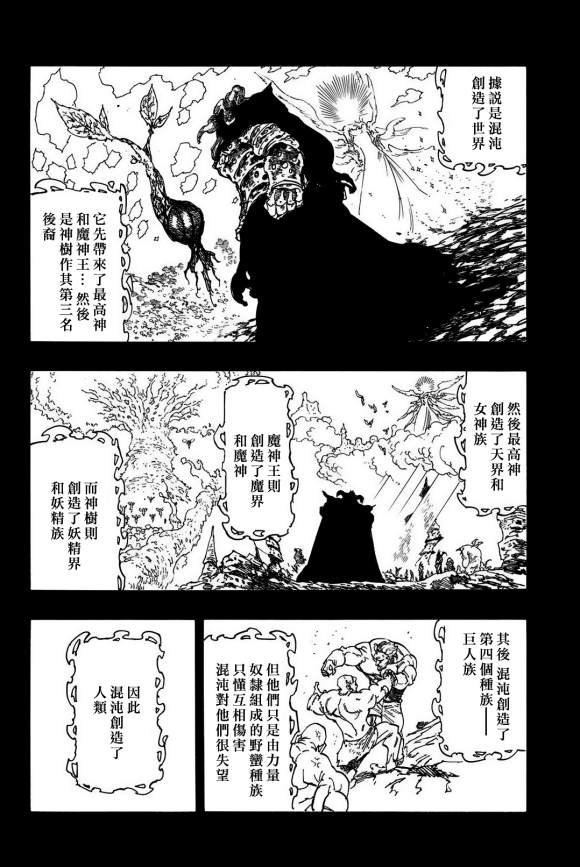 第337话 玛琳