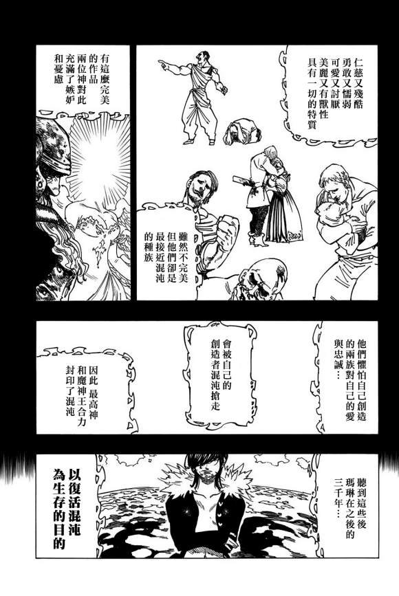 第337话 玛琳
