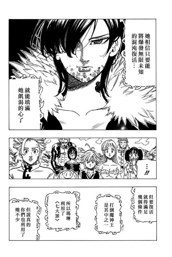 第337话 玛琳