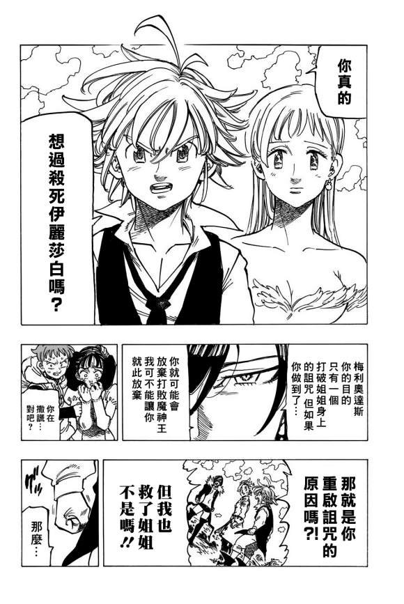 第337话 玛琳