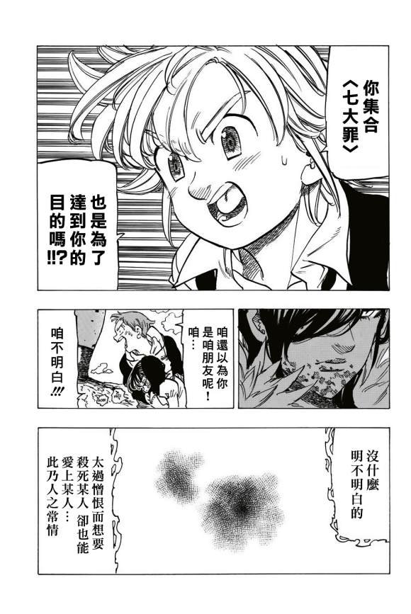 第337话 玛琳