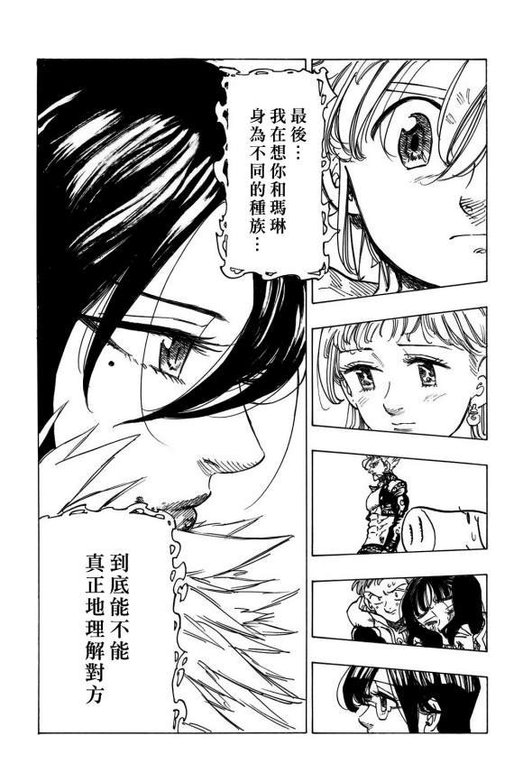 第337话 玛琳