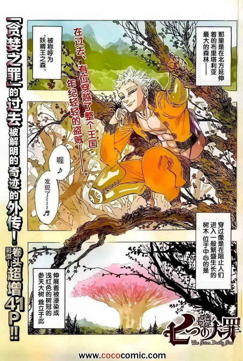 外传—盗贼 梵