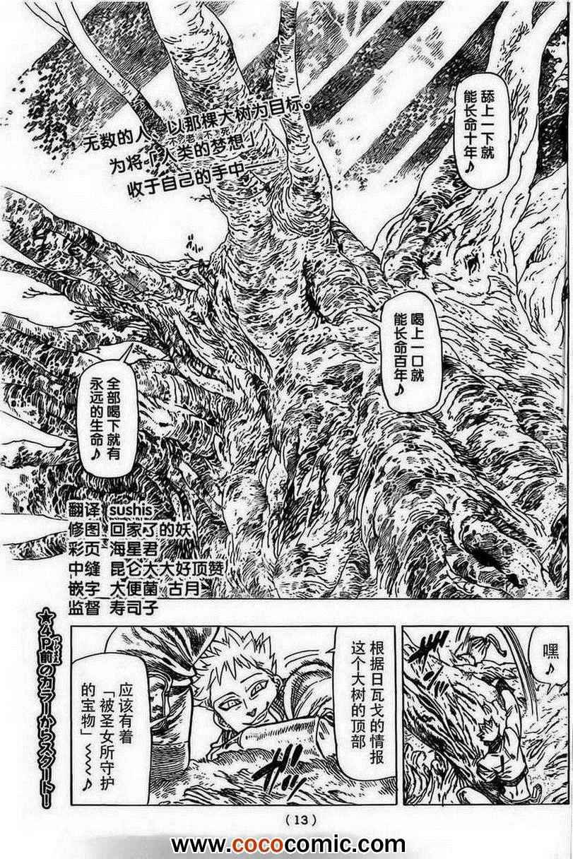 外传—盗贼 梵
