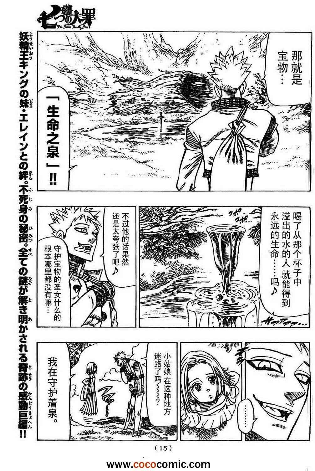 外传—盗贼 梵