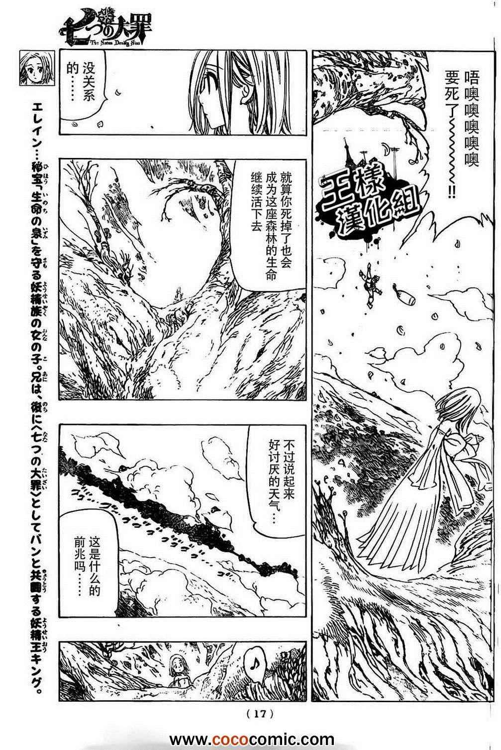 外传—盗贼 梵
