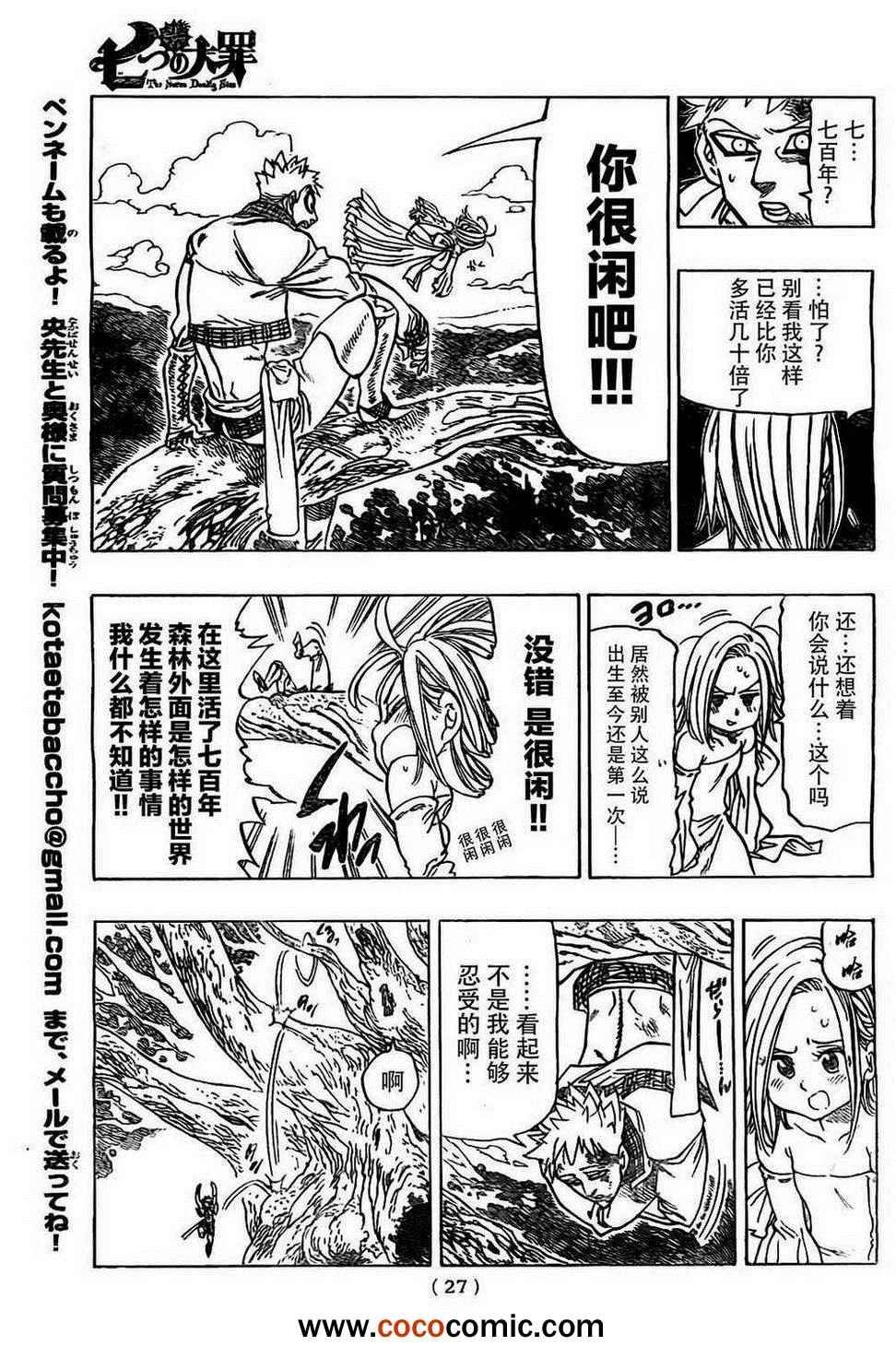 外传—盗贼 梵