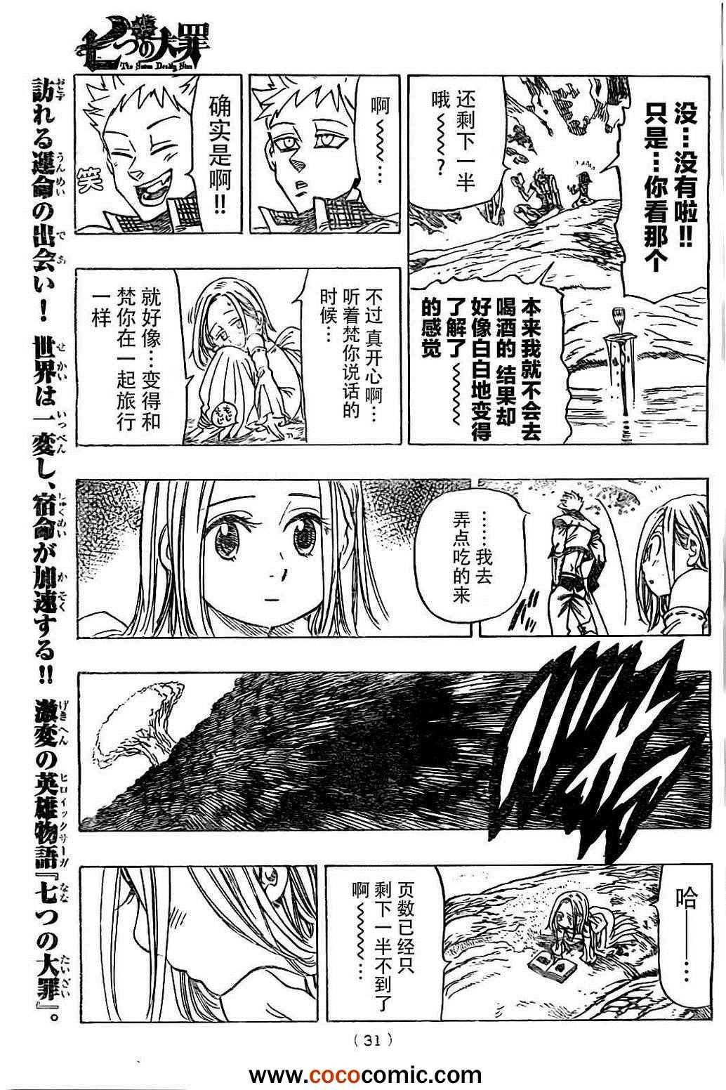外传—盗贼 梵
