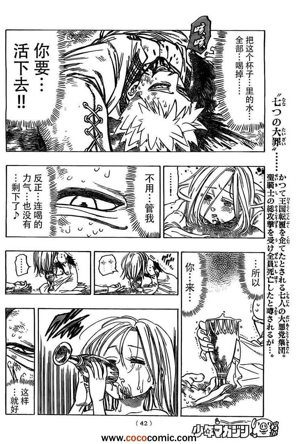 外传—盗贼 梵