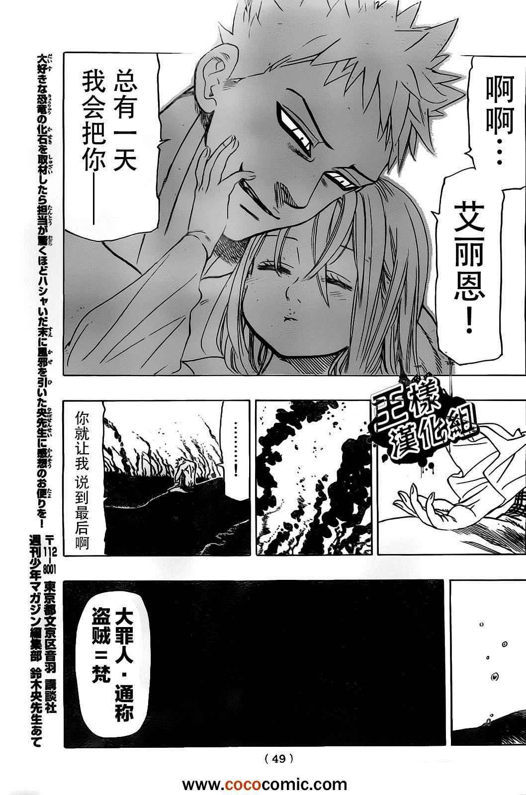 外传—盗贼 梵