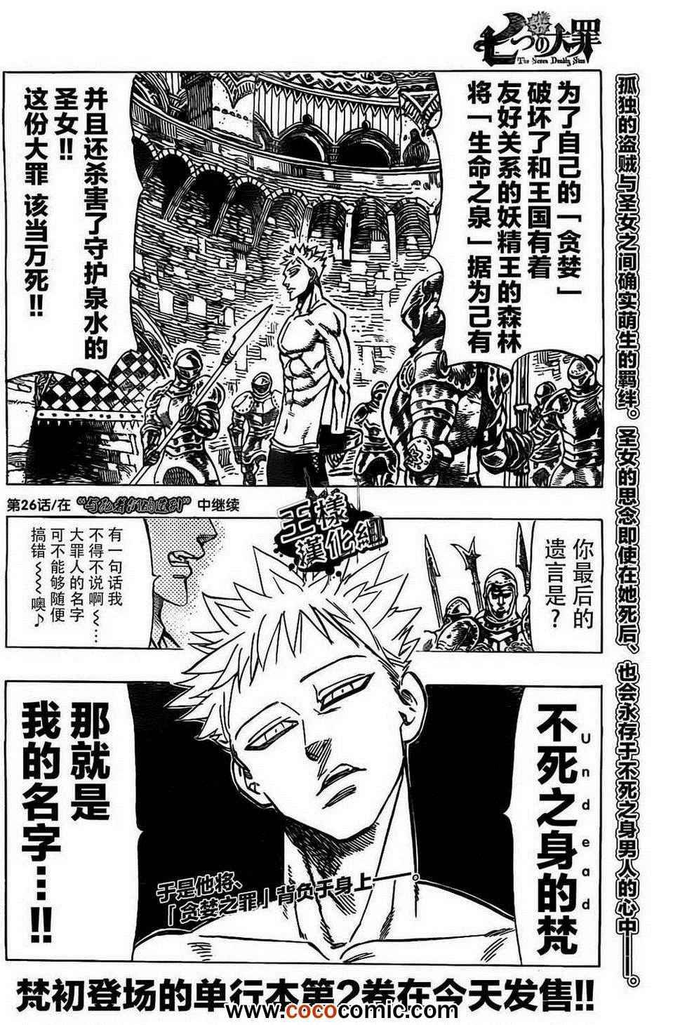 外传—盗贼 梵