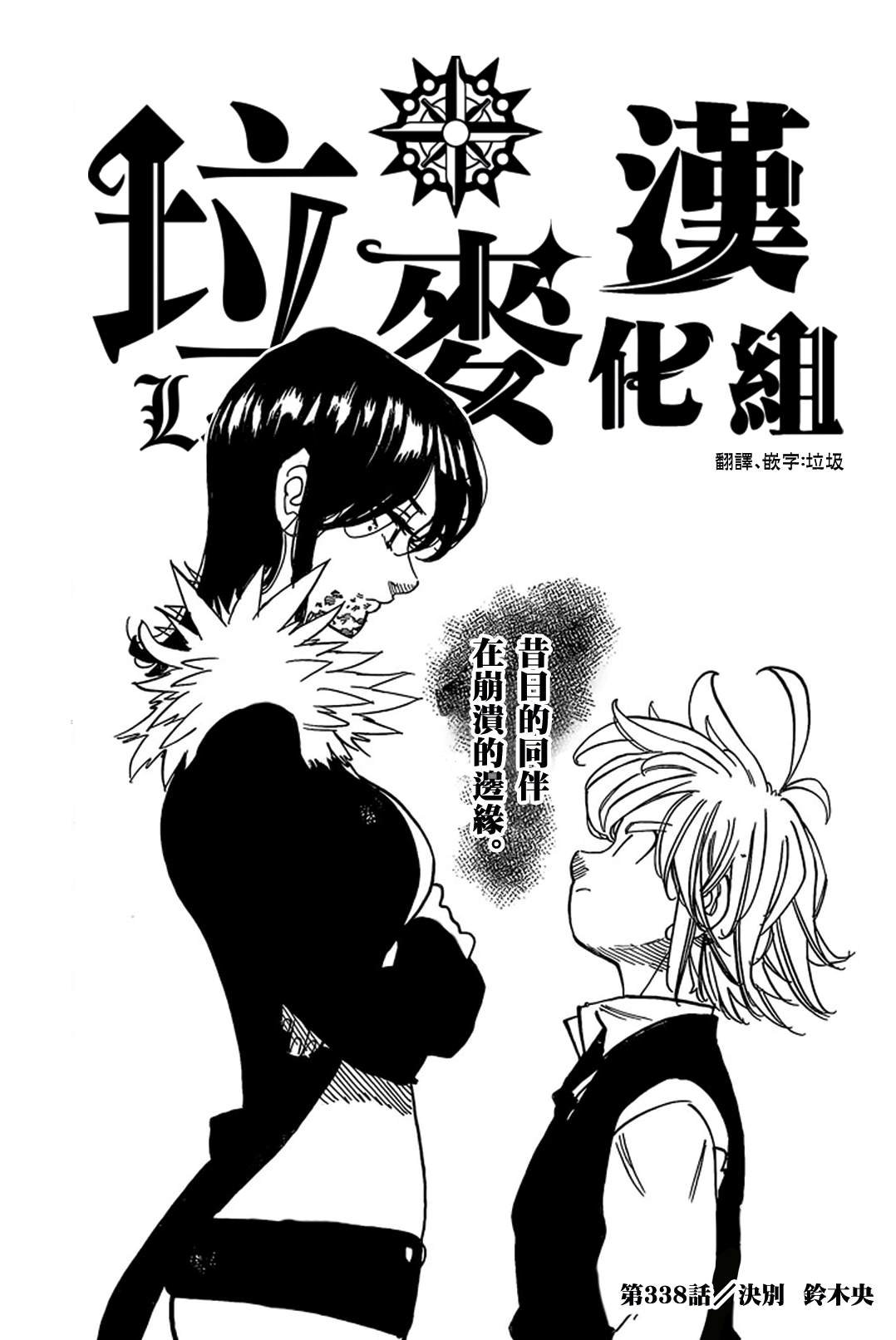 第338话 决别