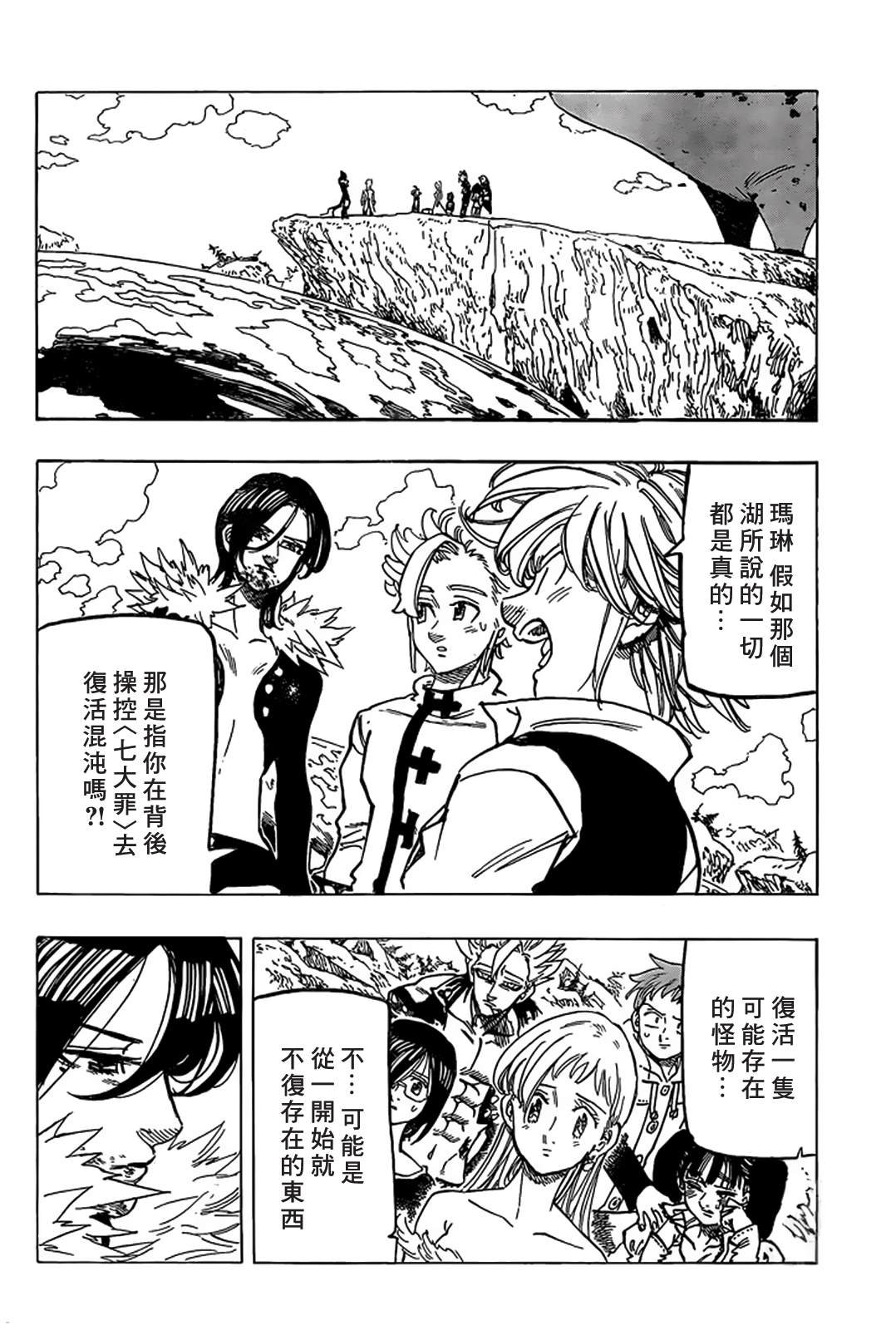 第338话 决别