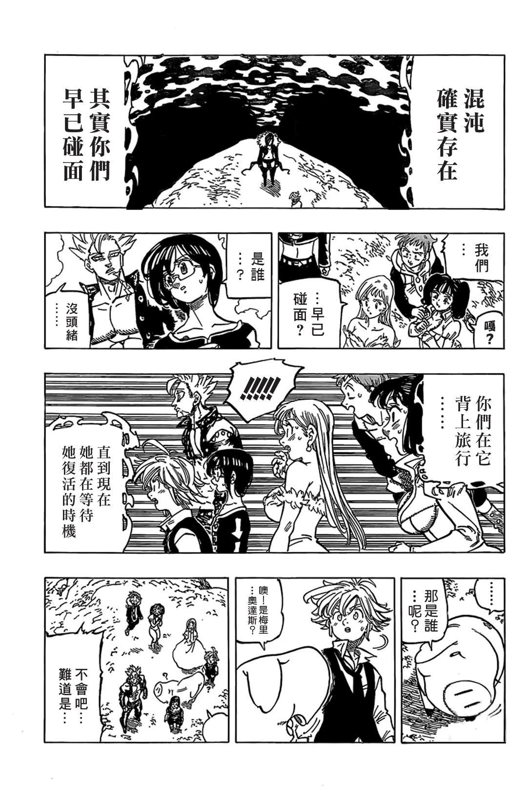 第338话 决别