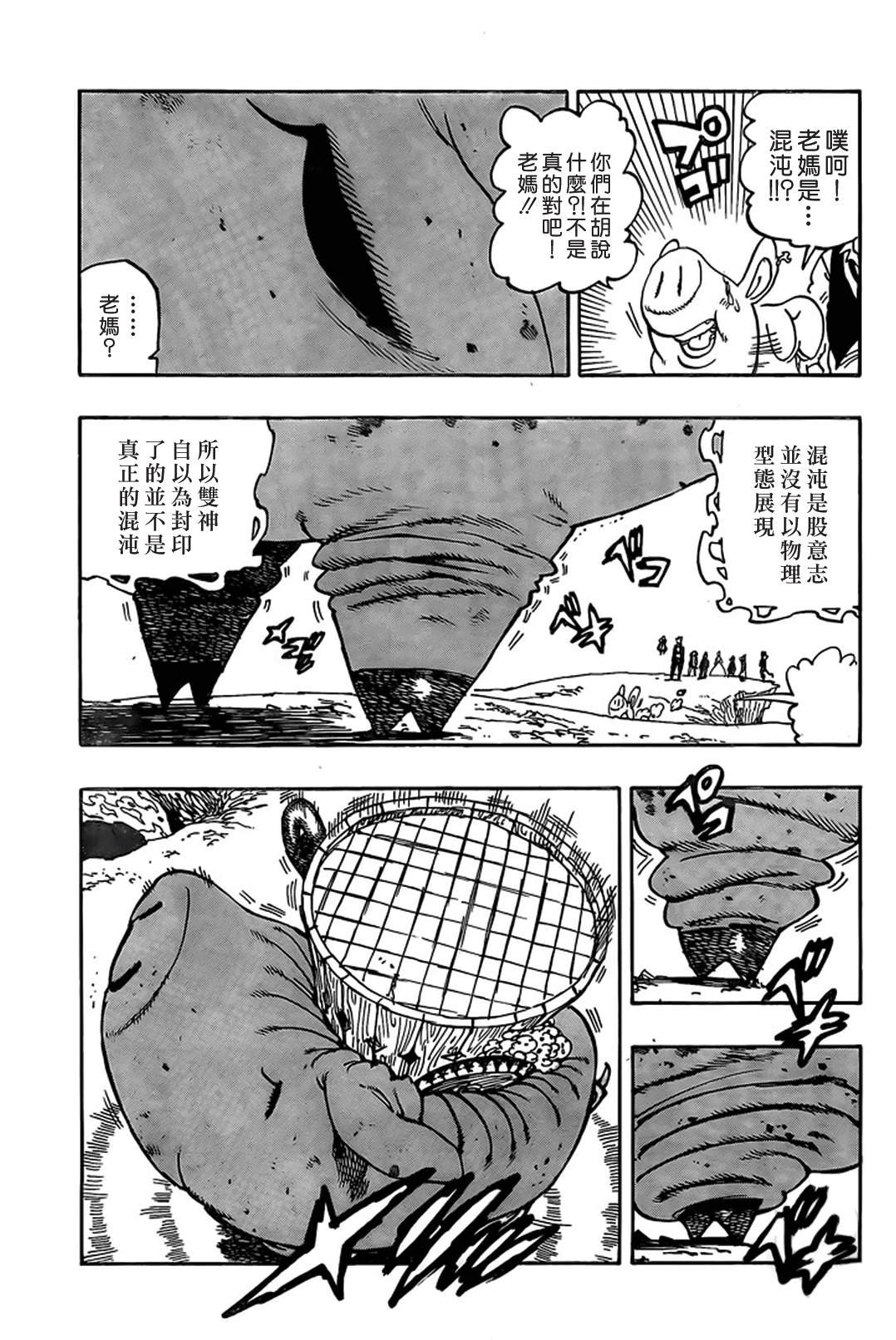 第338话 决别