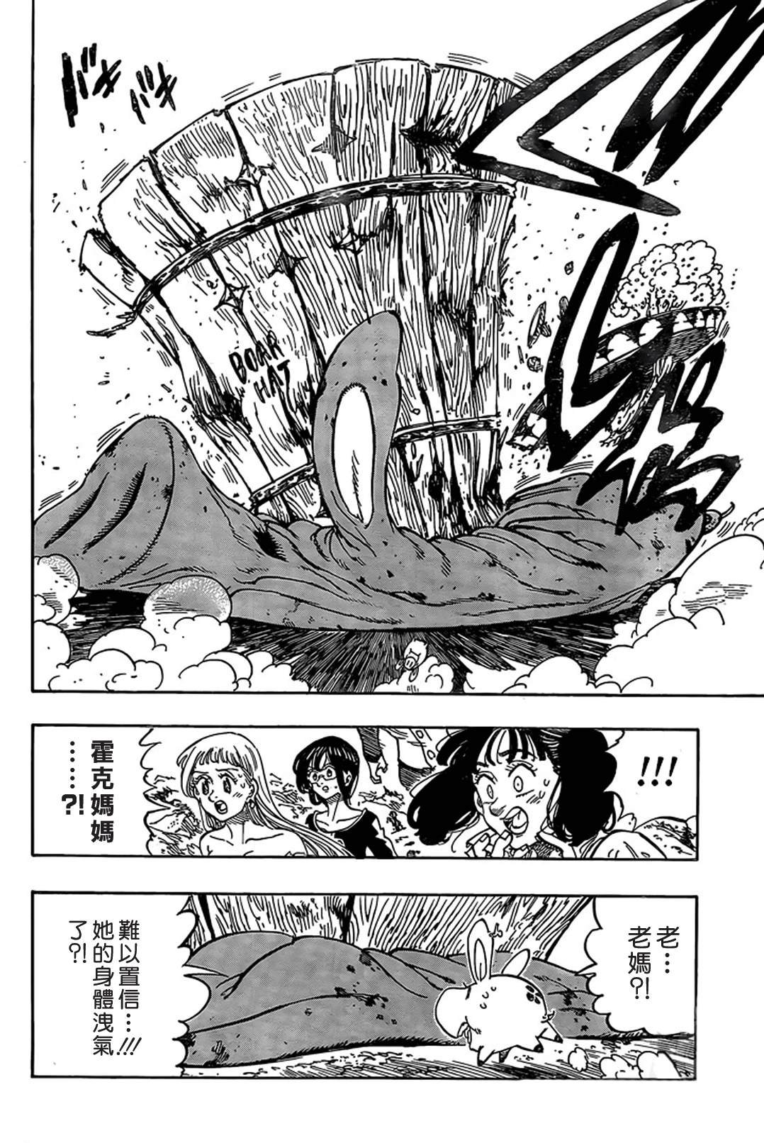 第338话 决别