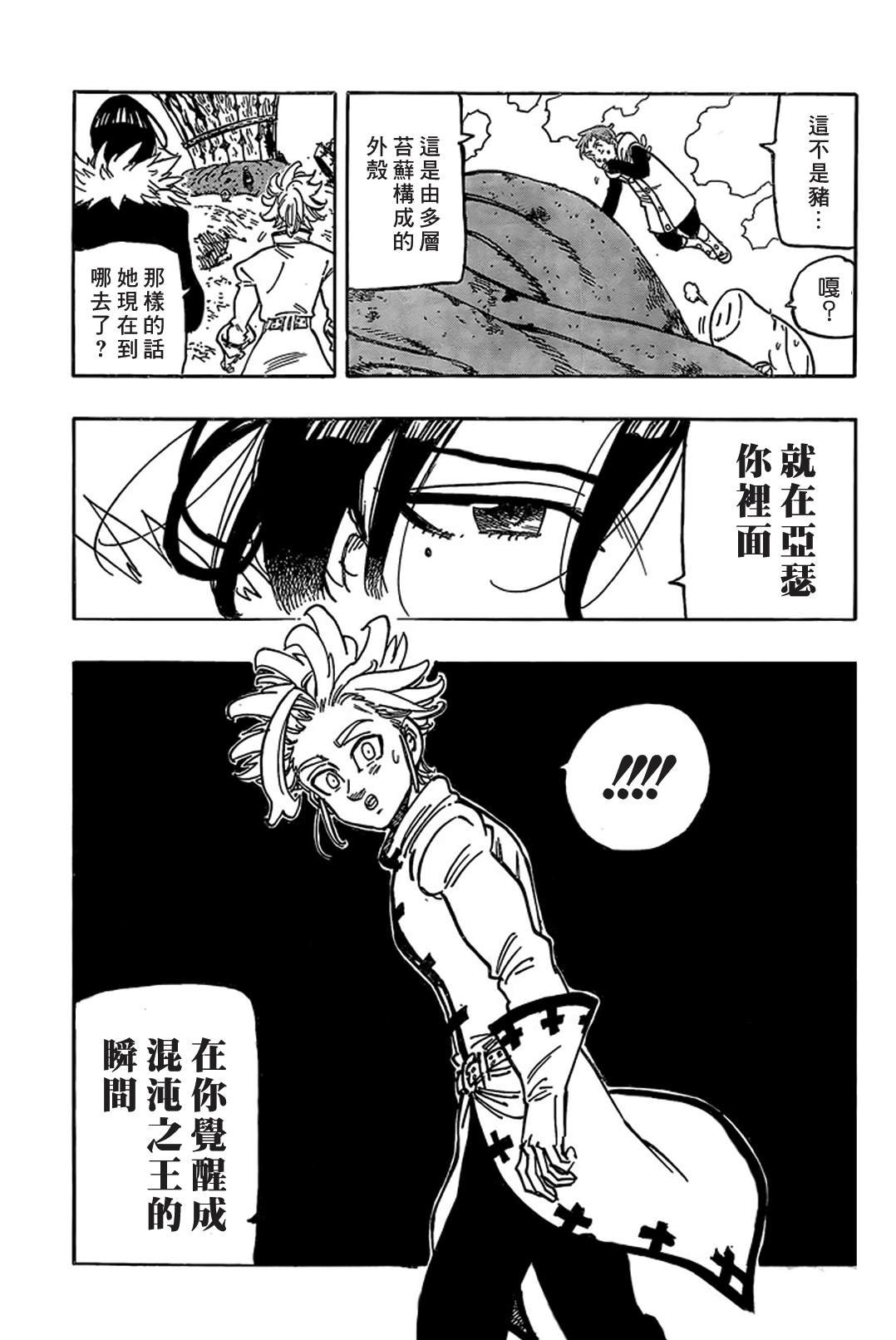 第338话 决别