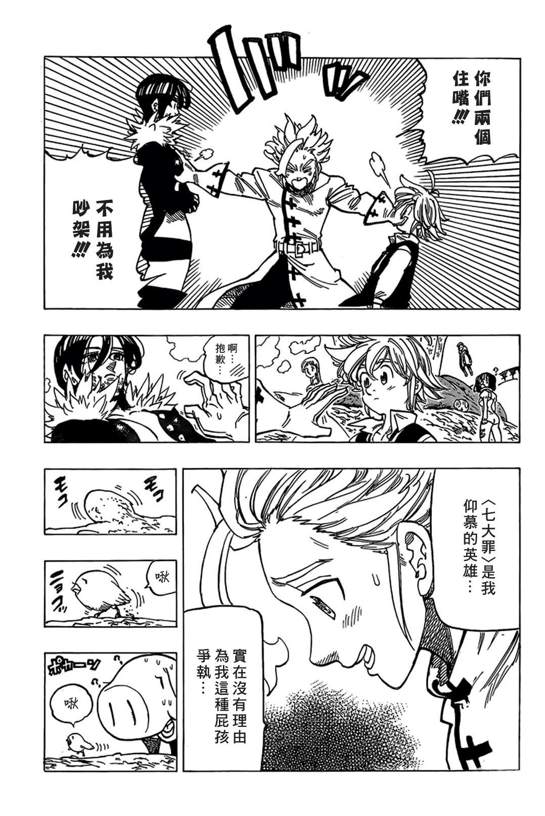 第338话 决别