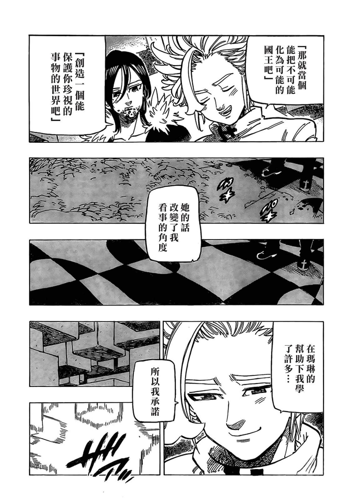 第338话 决别