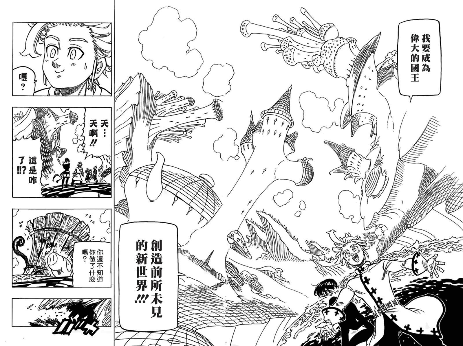第338话 决别