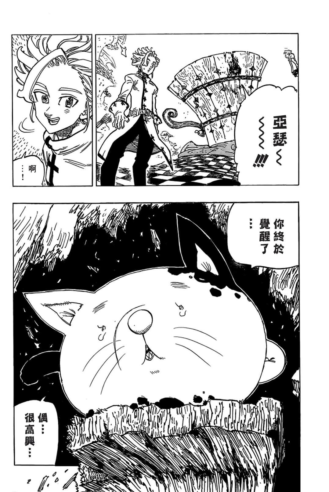 第338话 决别