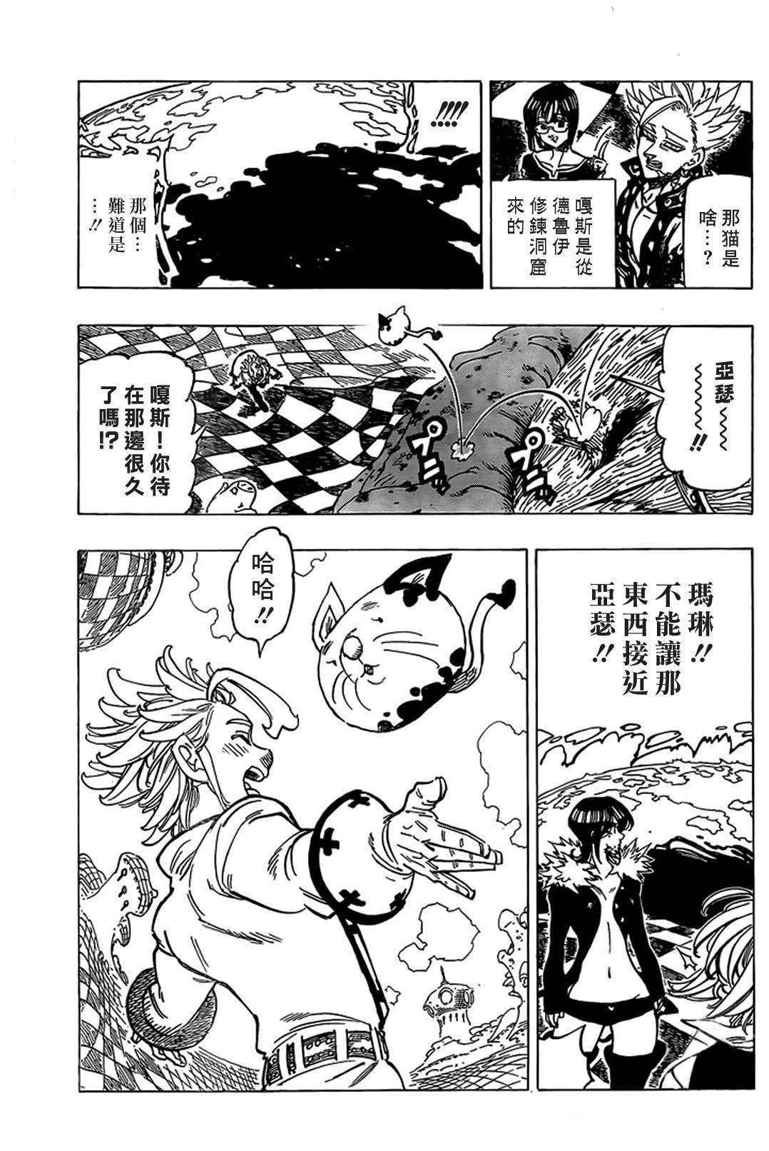 第338话 决别