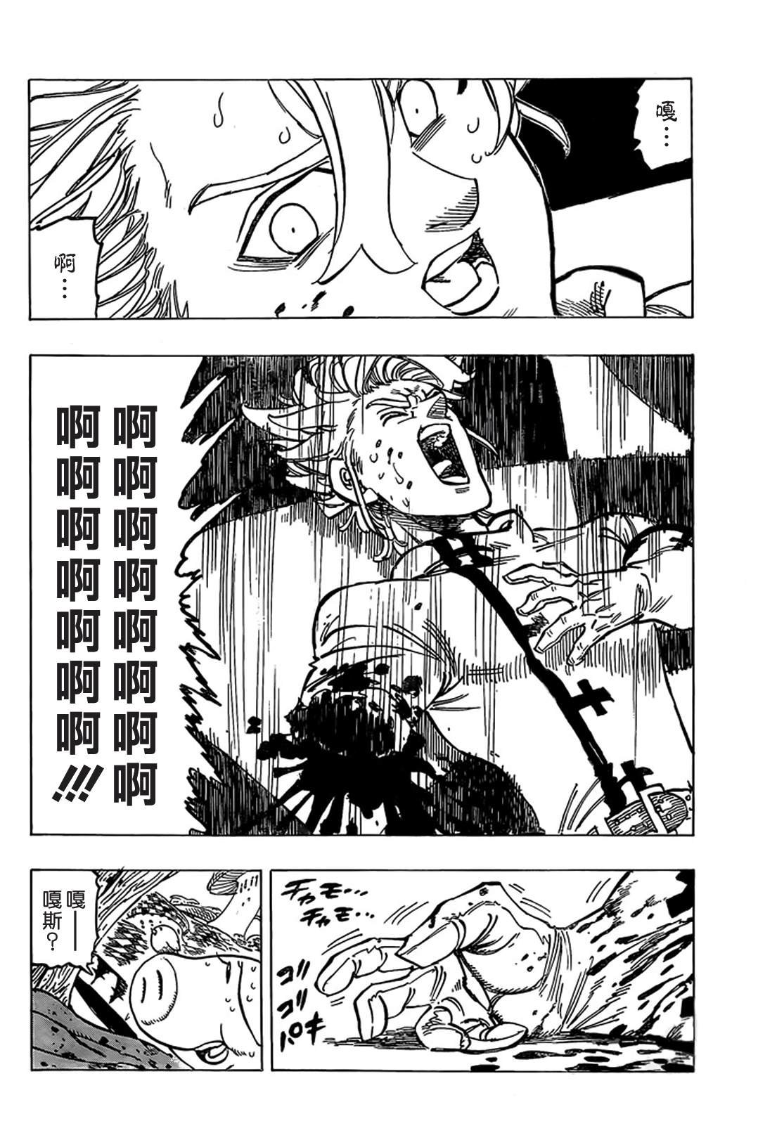 第338话 决别