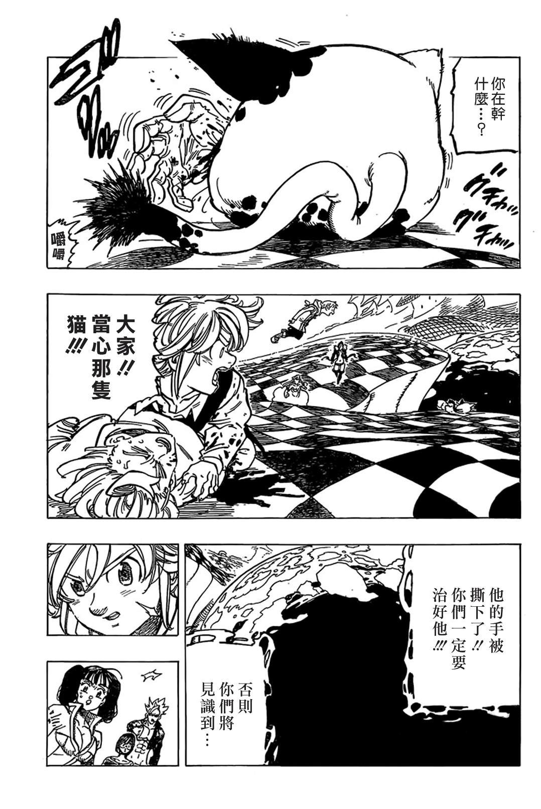 第338话 决别
