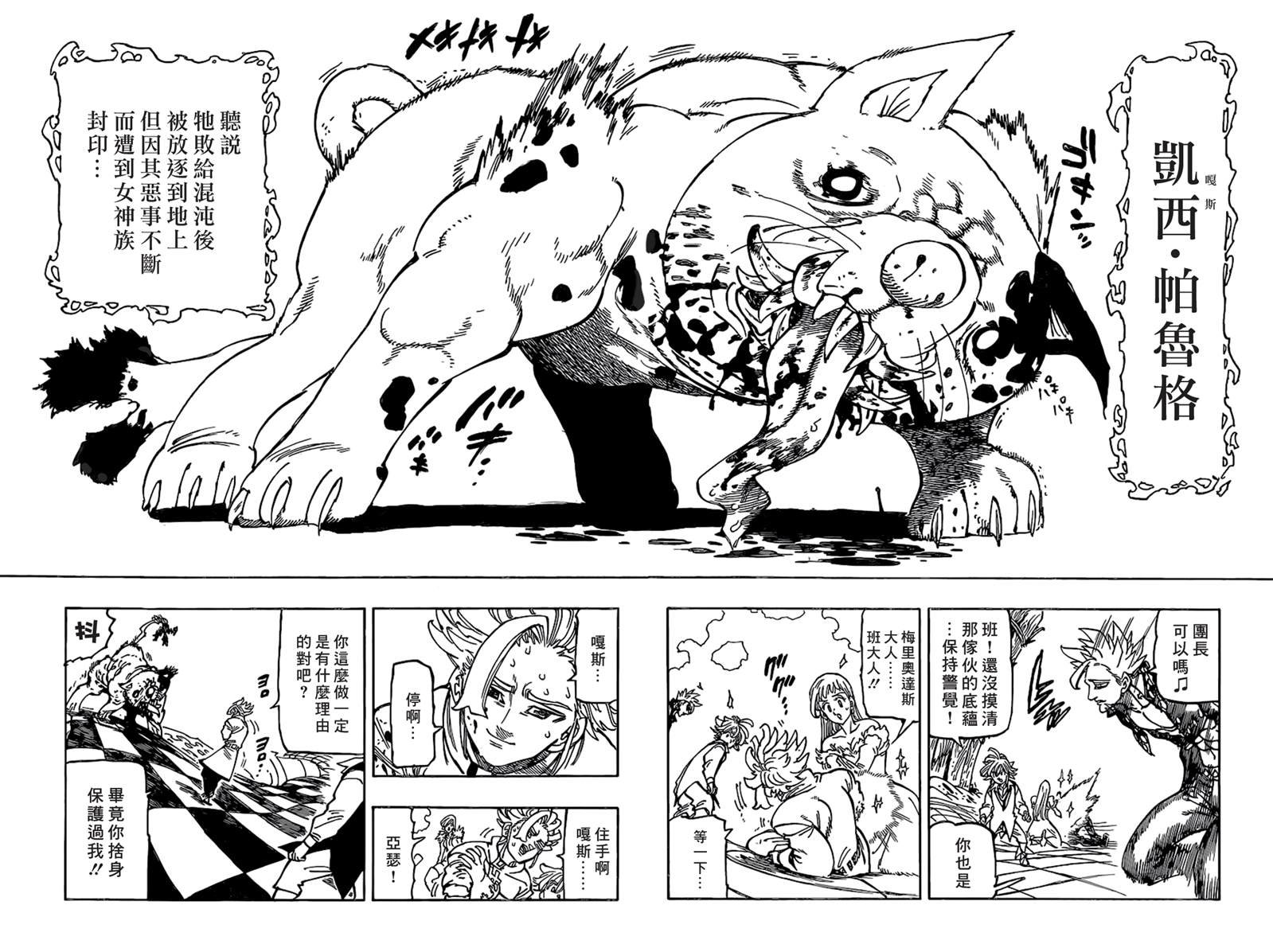 第339话 混沌的一端