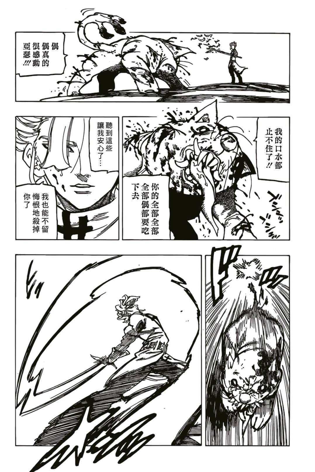 第339话 混沌的一端