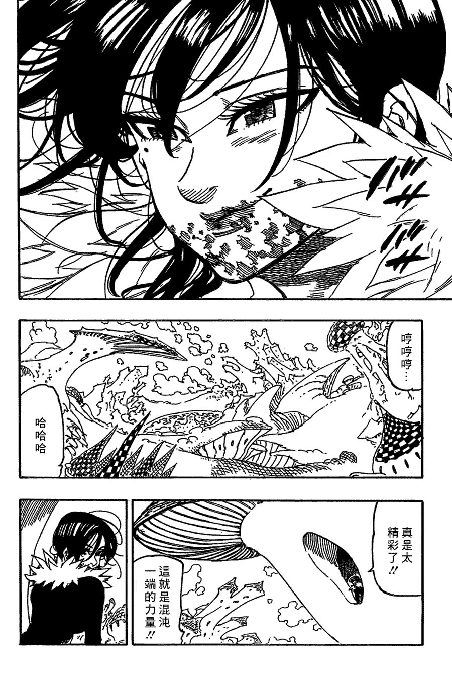 第340话 我想见你