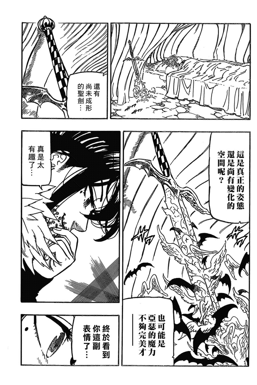 第340话 我想见你