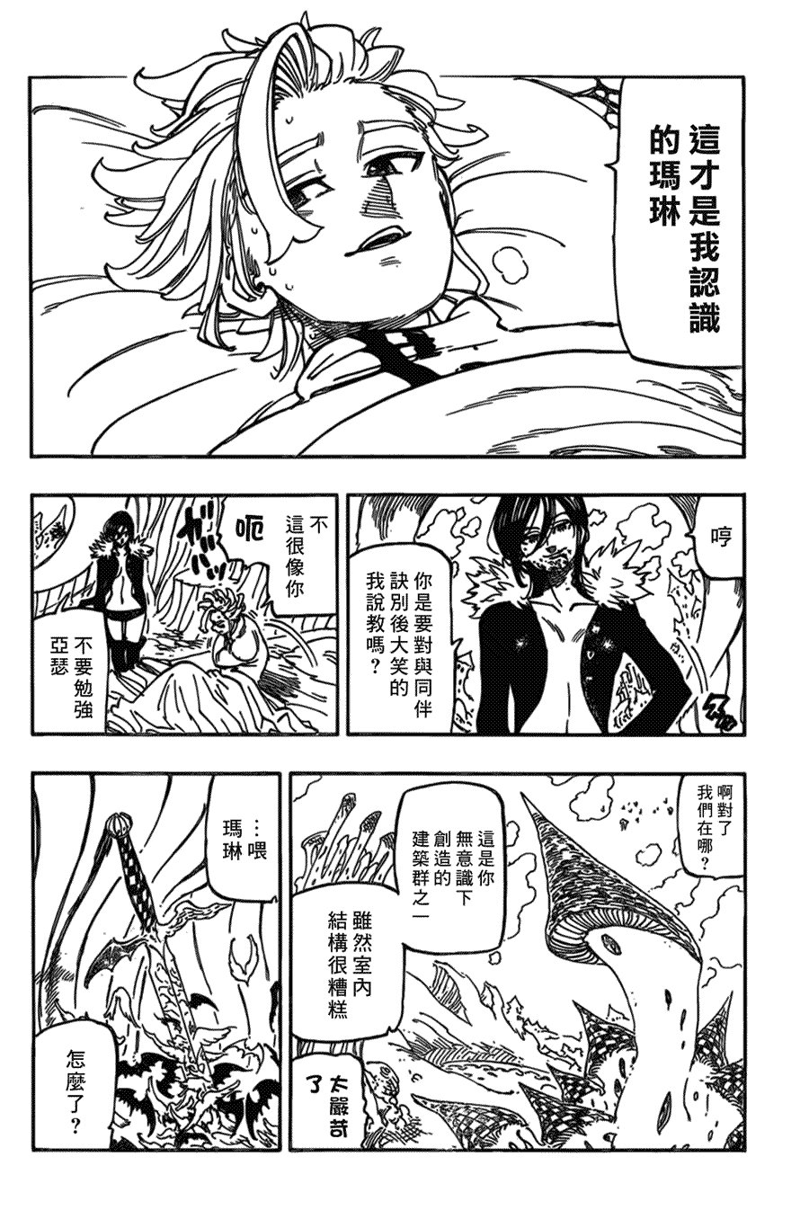 第340话 我想见你