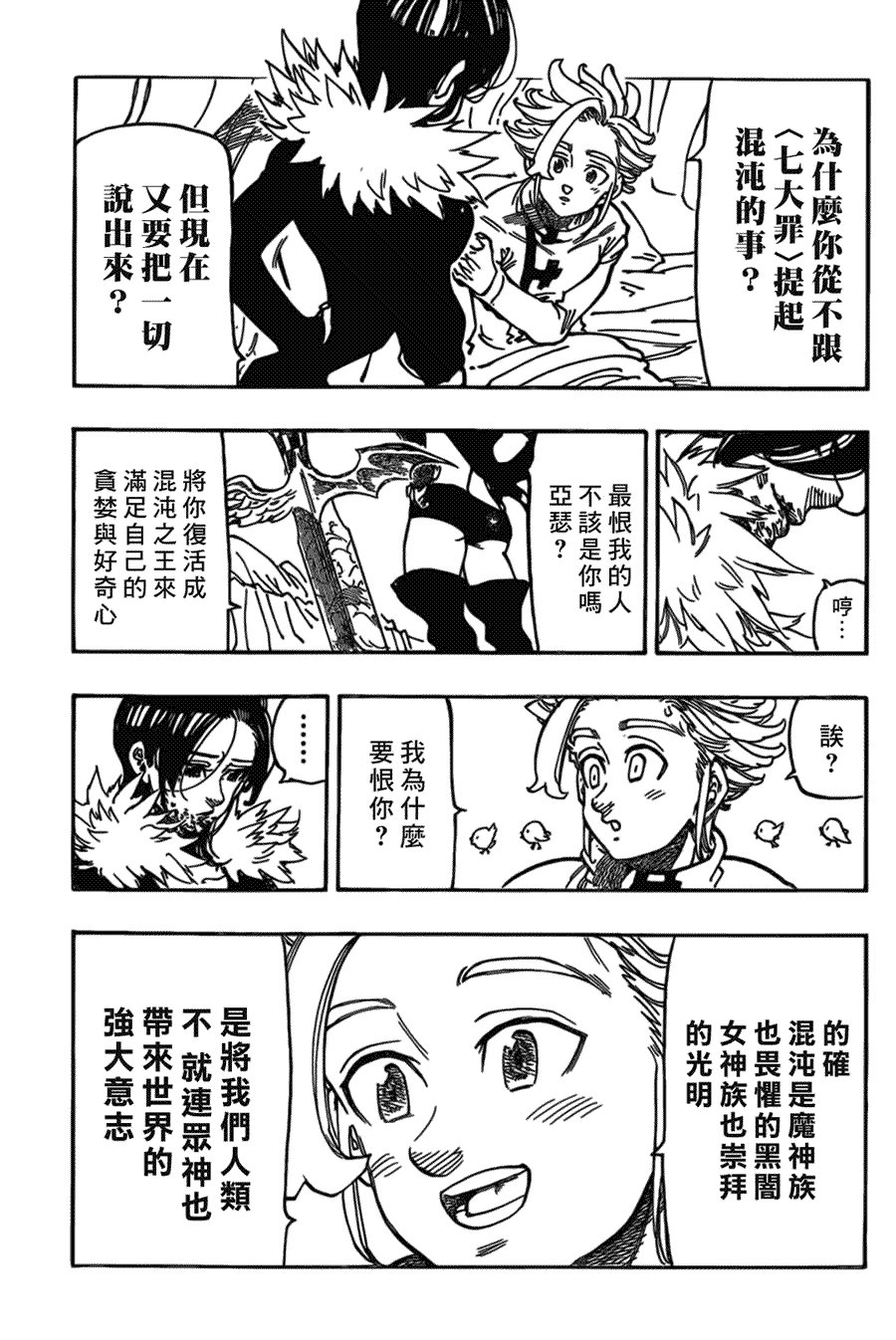 第340话 我想见你