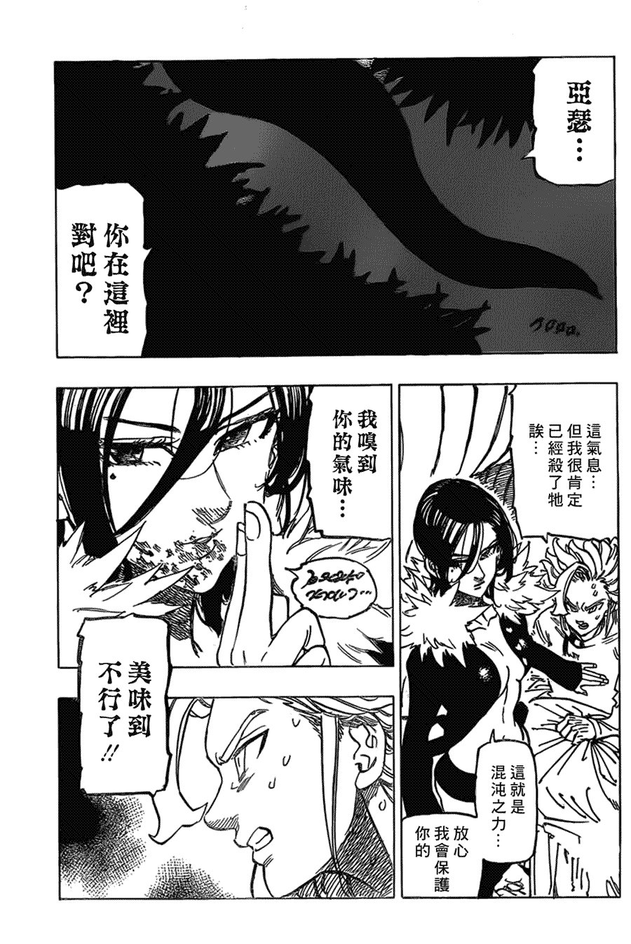 第340话 我想见你