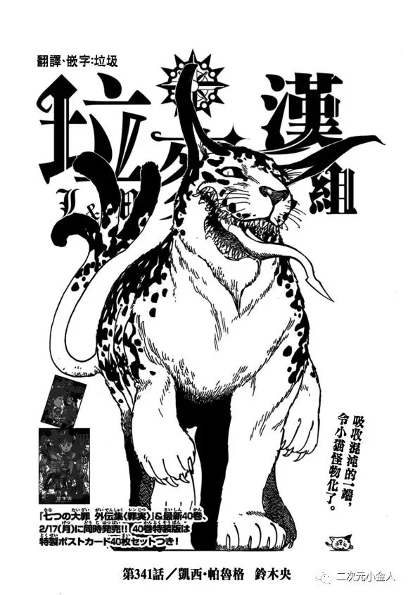第341话