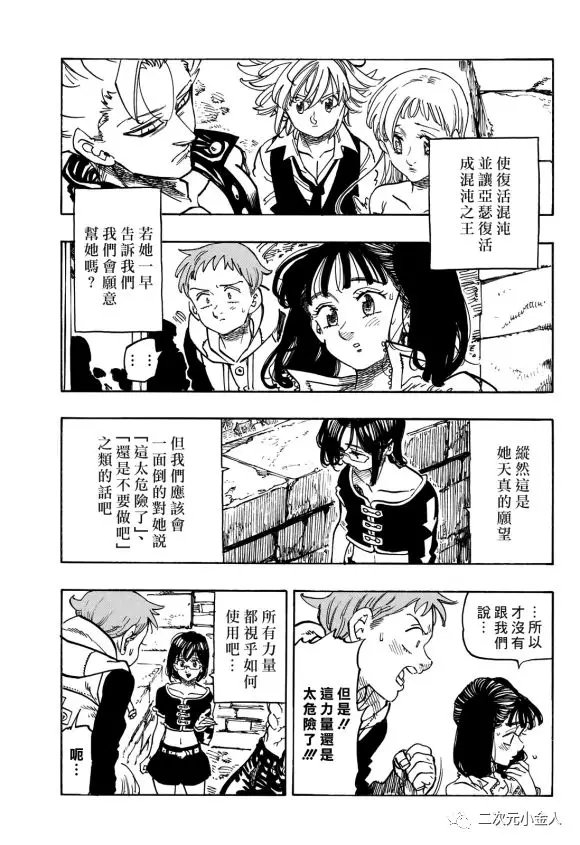 第341话
