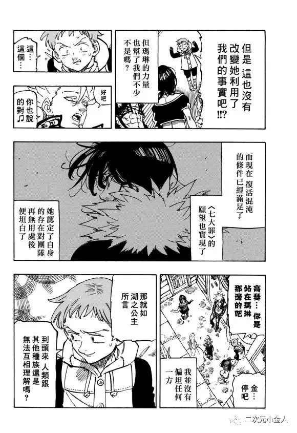 第341话