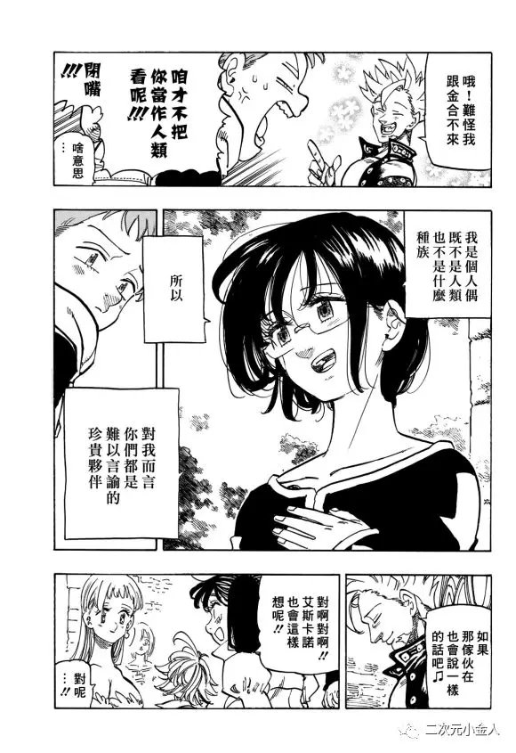 第341话