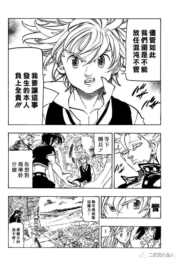 第341话