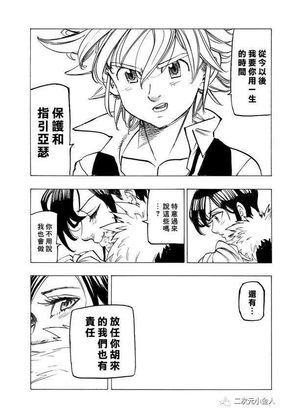 第341话