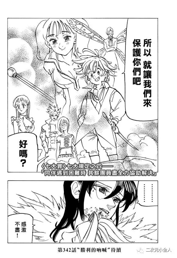 第341话