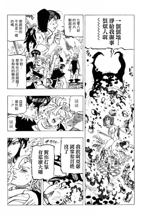 第342话 胜利的呐喊