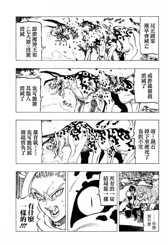 第342话 胜利的呐喊