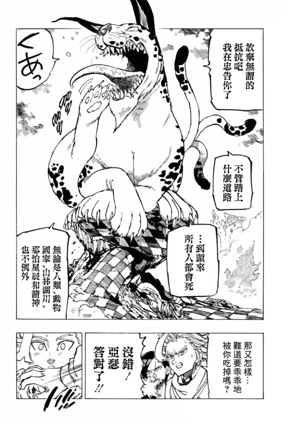 第342话 胜利的呐喊