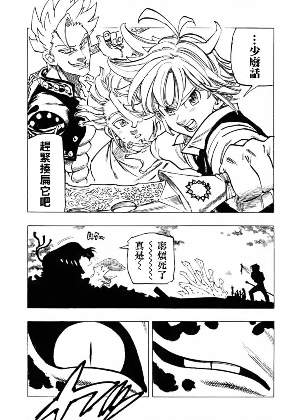 第342话 胜利的呐喊