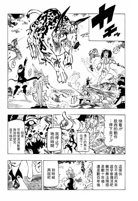 第342话 胜利的呐喊