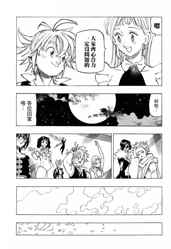 第342话 胜利的呐喊