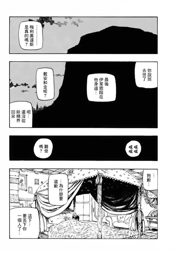 第342话 胜利的呐喊