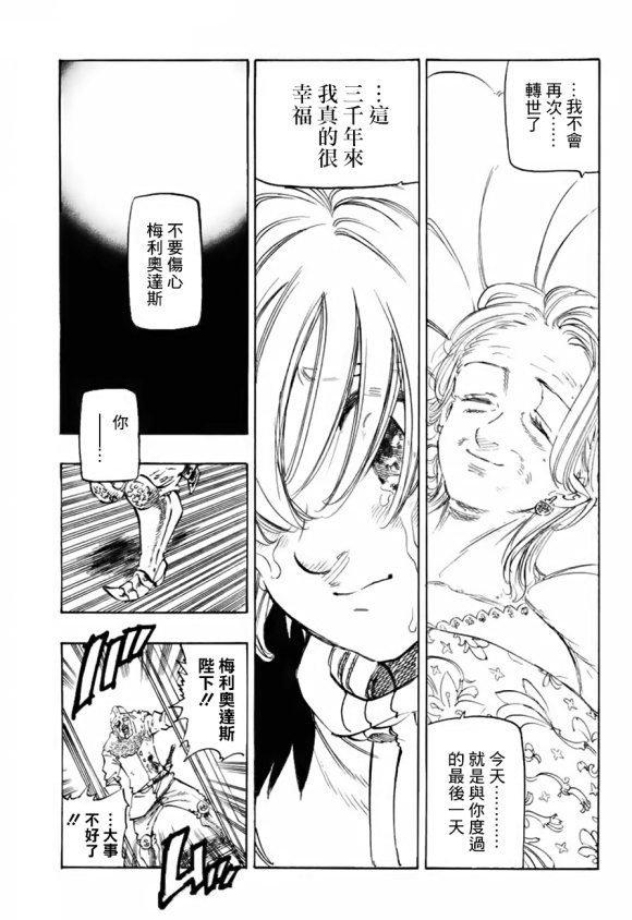 第342话 胜利的呐喊